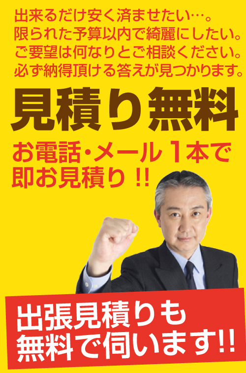 堺市西区で出来るだけ安く済ませたい。限られた予算以内で仏壇をご供養廃棄処分したい。何なりとご要望をお伝えください。